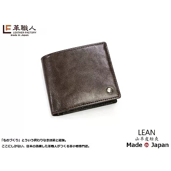 LF革職人 ● LEAN 山羊皮短夾 (附零錢袋)棕色