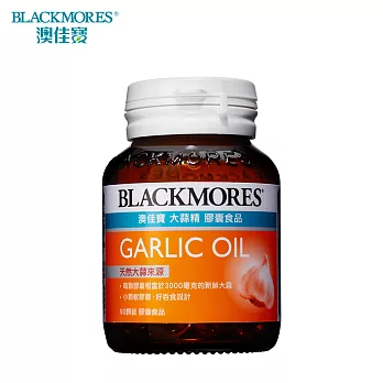 澳佳寶Blackmores 大蒜精 膠囊食品 (90顆x2瓶)