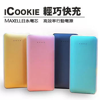 【iCookie】7000 日本Maxel電芯MIT鋁合金行動電源玫瑰金