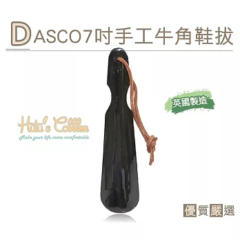 【○糊塗鞋匠○ 優質鞋材】A41 英國DASCO7吋手工牛角鞋拔(支)