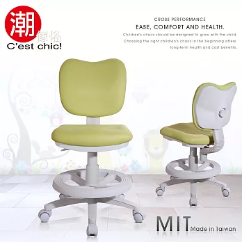 【C’est Chic】Heart心之谷多功能學童椅-Made in Taiwan-綠