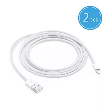 【2入組】Apple 原廠 Lightning 對 USB 連接線-2公尺 (密封袋裝)單色