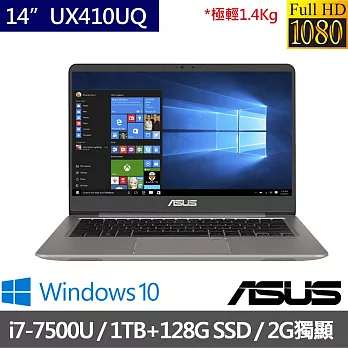 【ASUS】UX410UQ 14i7-7500U雙核/8G/1TB+128GSSD雙碟/NV940MX 2G獨顯/Win10輕薄效能筆電 石英灰(0091A7500U)