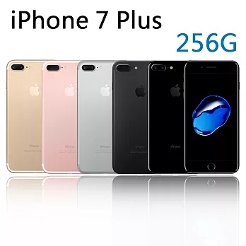 Apple iPhone 7 Plus (256GB ) 5.5吋高階防水智慧機※送保貼+保護套※銀