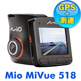 Mio MiVue 518 大感光元件GPS測速照相行車記錄器