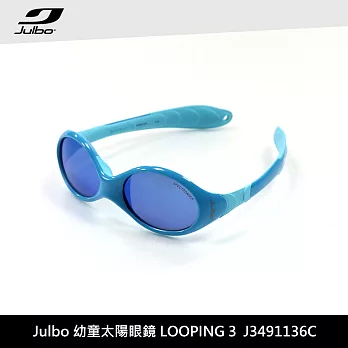 Julbo 幼童太陽眼鏡 LOOPING3 J3491136C / 城市綠洲 (太陽眼鏡、兒童太陽眼鏡、抗uv)藍淺藍框/PC藍色鍍