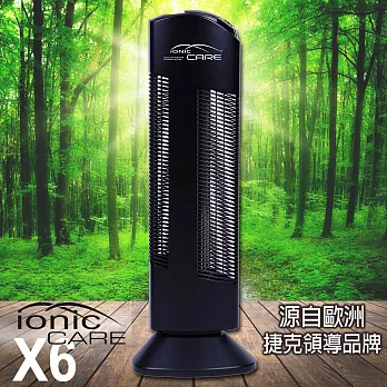 Ionic-care X6 防霧霾免濾網空氣淨化機 - 黑色 無濾網無耗材 有效解決PM2.5問題