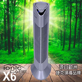 Ionic-care X6 防霧霾免濾網空氣淨化機 - 銀色 無濾網無耗材 有效解決PM2.5問題