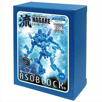 ASOBLOCK日系積木《基礎系列》151B BLUE 水戰士 流