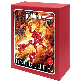ASOBLOCK日系積木《基礎系列》151R RED 炎戰士 焰