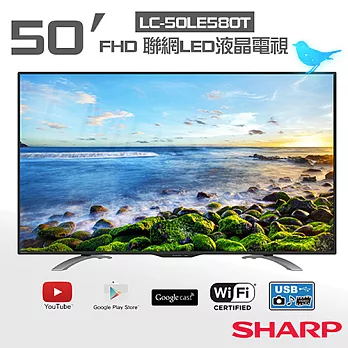 【夏普SHARP】50吋FHD 聯網LED液晶電視 LC-50LE580T