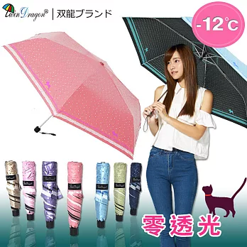 【雙龍牌】圓點貓咪超輕細抗UV鉛筆傘降溫防曬晴雨折傘陽傘B8010C玫瑰粉