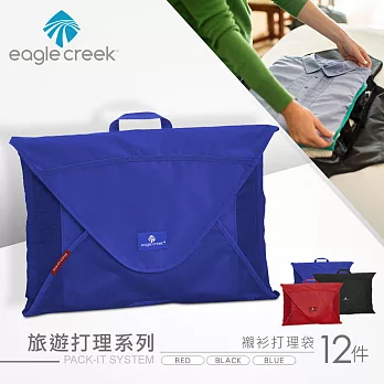 【美國Eagle Creek】12件襯衫打理袋(藍)