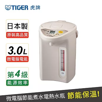 【 TIGER 虎牌】日本製 3.0L微電腦電熱水瓶(PDR-S30R)卡吉色