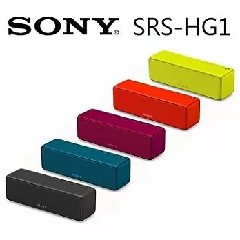 SONY 索尼 高音質防水震撼藍芽喇叭 NFC藍牙揚聲器 SRS-HG1【公司貨】黃