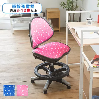 Peachy Life 機能腳踏學齡兒童電腦椅/書桌椅(2色可選)粉色