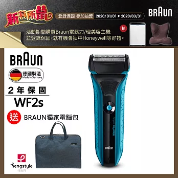 德國百靈BRAUN-WaterFlex水感電鬍刀WF2s-藍