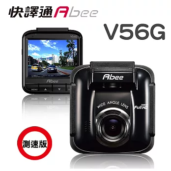 快譯通Abee V56G SONY感光元件GPS測速行車紀錄器內贈16G記憶卡+點煙器黑色