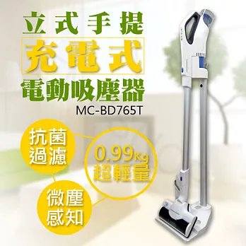 【國際牌Panasonic】立式手提充電式電動吸塵器 MC-BD765T