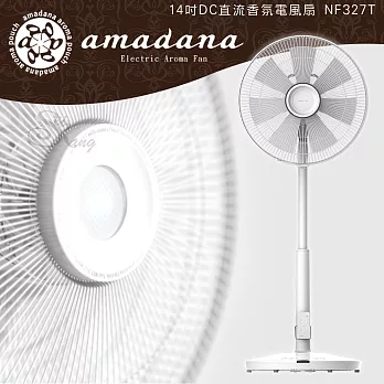 amadana 14吋DC直流香氛風扇白