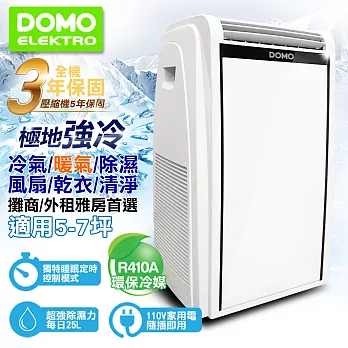 比利時DOMO 10000BTU 5-7坪DIY四季型 暖/冷移動式空調(DAC-H100OMO05)送DIY專用可拆式窗戶隔板