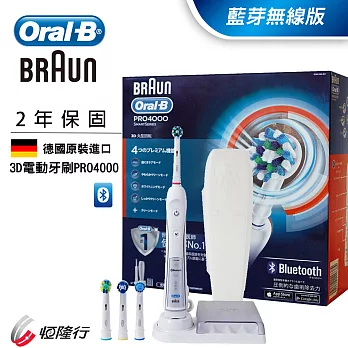 德國百靈Oral-B-全新升級3D藍芽電動牙刷PRO4000