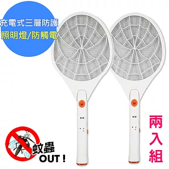 【勳風】蚊子剋星防觸電捕蚊拍電蚊拍(HF-938A)充電式LED燈泡-兩入組