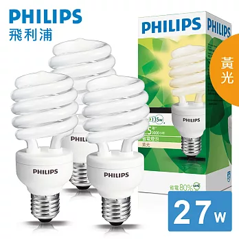 【飛利浦 PHILIPS LIGHTING】高亮版 27W E27 120V 螺旋省電燈泡-黃光(3入)