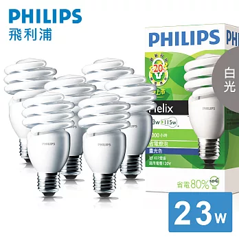 【飛利浦 PHILIPS LIGHTING】高亮版 23W E27 120V 螺旋省電燈泡-白光(6入)