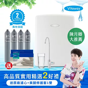 【Vitaway】維他惠活水機 全新二代水機陳月卿推薦 奈米好水(含全省免費到府安裝) ★ 限量買就送1~4道濾心 ★