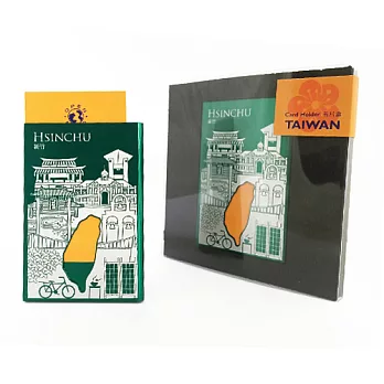 台灣名片盒--新竹-綠色
