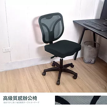 凱堡 SE透氣中背電腦椅 辦公椅黑