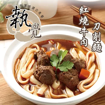 《執覺MS》素食紅燒牛肉刀削麵(760g/袋，共3袋)