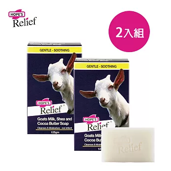 澳洲Hope’s Relief 天然羊奶潔膚皂 125gm 兩入組