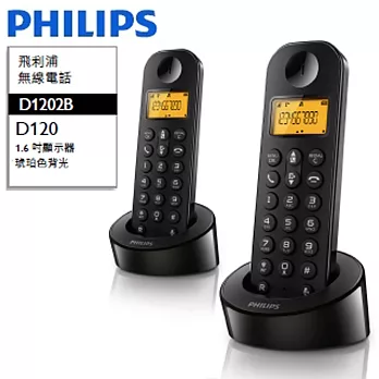 PHILIPS飛利浦數位雙子機無線電話 D1202B