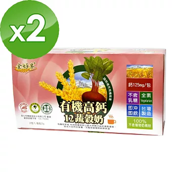 【BuDer標達】有機高鈣12蔬穀奶(25g*28包/盒)x2盒組