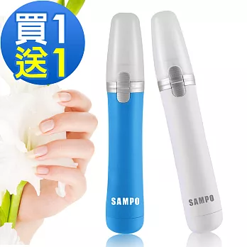 【SAMPO聲寶】(買一送一)電動美甲機