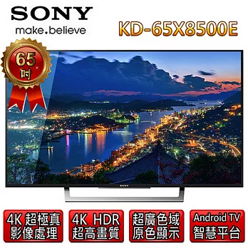 SONY 索尼 KD-65X8500E 65吋 4K HDR液晶電視 ※日本製【贈基本桌裝】