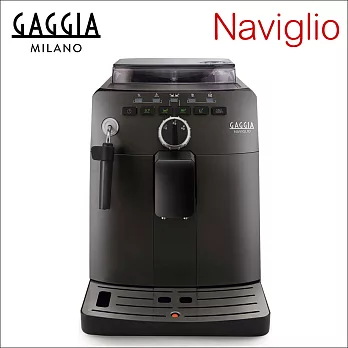 GAGGIA Naviglio 家用全自動咖啡機(黑色) 220V (HG7277)