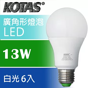 KOTAS LED廣角形燈泡- 13W 白光 6入
