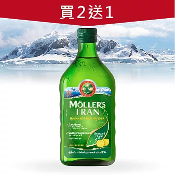 超激省【買二送一】Möller’s沐樂思深海鱈魚肝油-檸檬風味