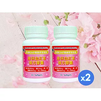 信誼康 美國維保-血紅素複方膠囊(31粒罐)x2入組