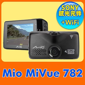 Mio MiVue™ 782 SONY 感光元件 WIFI GPS行車記錄器 