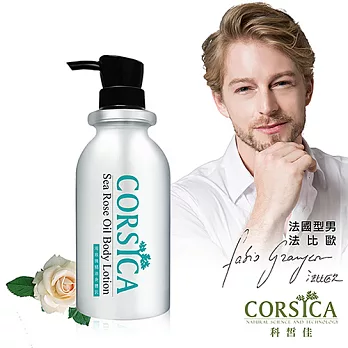 【CORSICA 科皙佳】海玫瑰精油身體乳500ml(仿鋁瓶)
