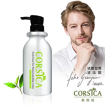 【CORSICA 科皙佳】清新綠茶滋潤身體乳500ml(仿鋁瓶)