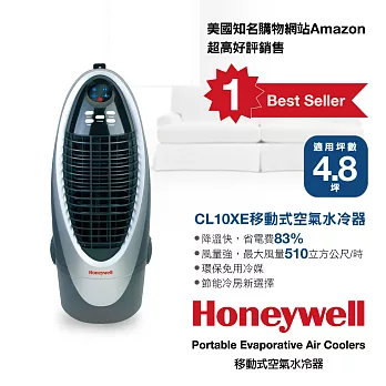 【Honeywell】環保移動式10公升空氣水冷器(CS10XE)