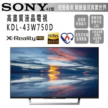 SONY 43型高畫質液晶電視 KDL-43W750D 43吋 2K 免運費不含安裝 43W750D