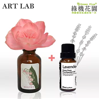 【日本Art Lab香氛實驗室】典雅香氛《深谷鈴蘭》+純植物精油《薰衣草》20ml