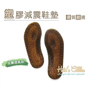 【○糊塗鞋匠○ 優質鞋材】C121 台灣製造 塑膠減震鞋墊 (雙)S