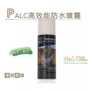 【○糊塗鞋匠○ 優質鞋材】L03 西班牙PALC高效能防水噴霧 (瓶)